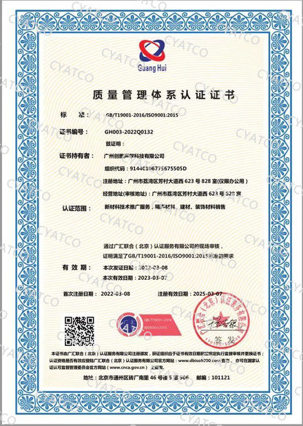 China Guangzhou Chuangya Acoustic Technology Co., Ltd. certification