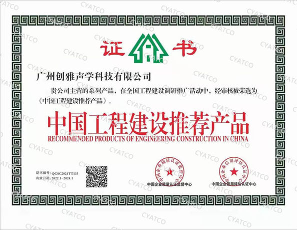 China Guangzhou Chuangya Acoustic Technology Co., Ltd. certification