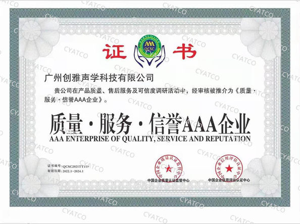 China Guangzhou Chuangya Acoustic Technology Co., Ltd. certification