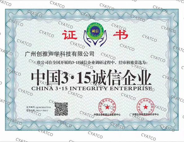 China Guangzhou Chuangya Acoustic Technology Co., Ltd. certification